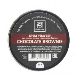 Кремовый ремувер Barbara "Chocolate Brownie", 15 г