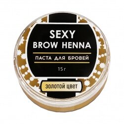 Паста для бровей золотая Sexy Brow Henna, 15 г