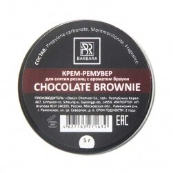 Кремовый ремувер Barbara "Chocolate Brownie", 5 г